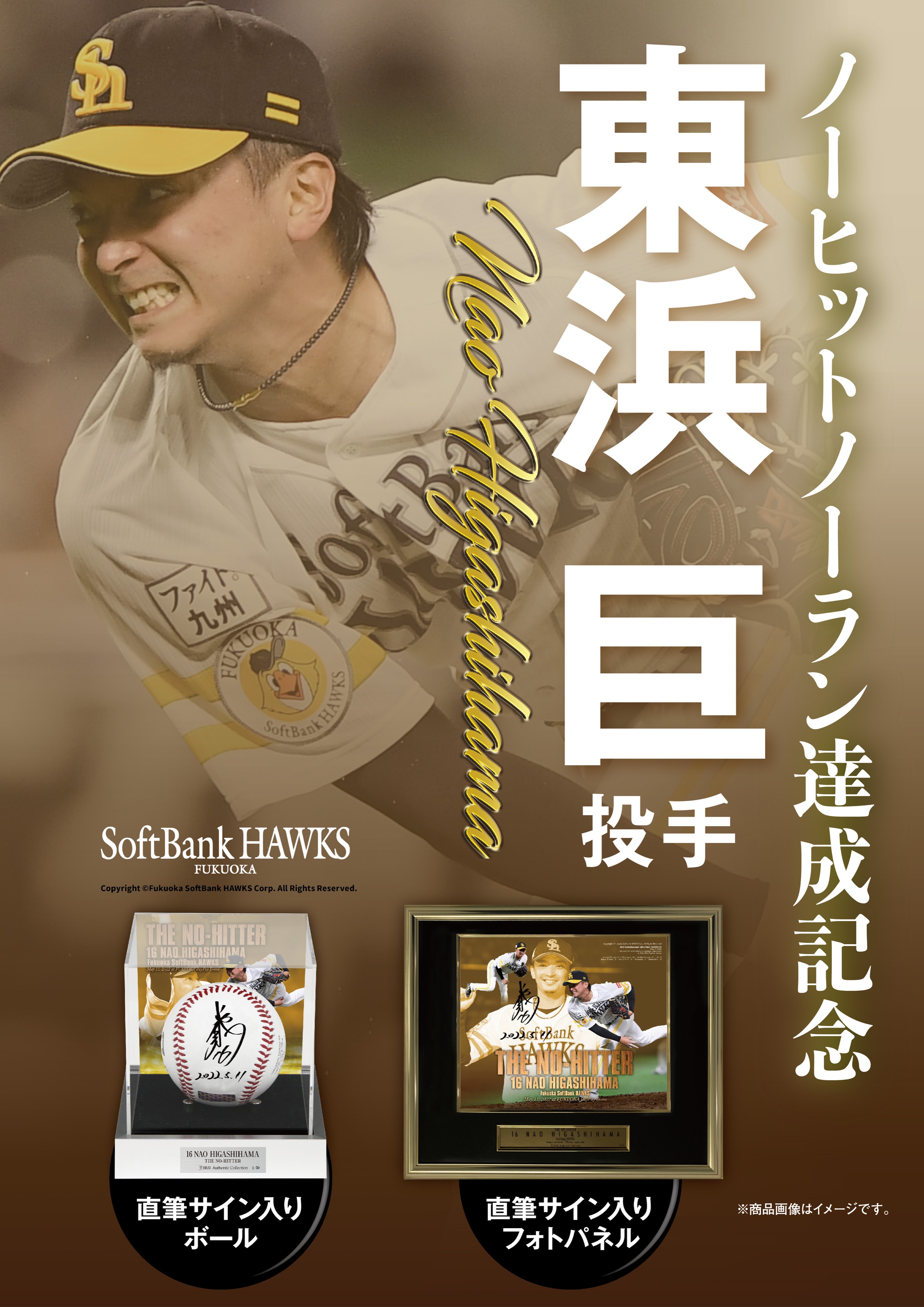 初回限定お試し価格】 中村晃 柳田悠岐 直筆サイン入りフォトパネル