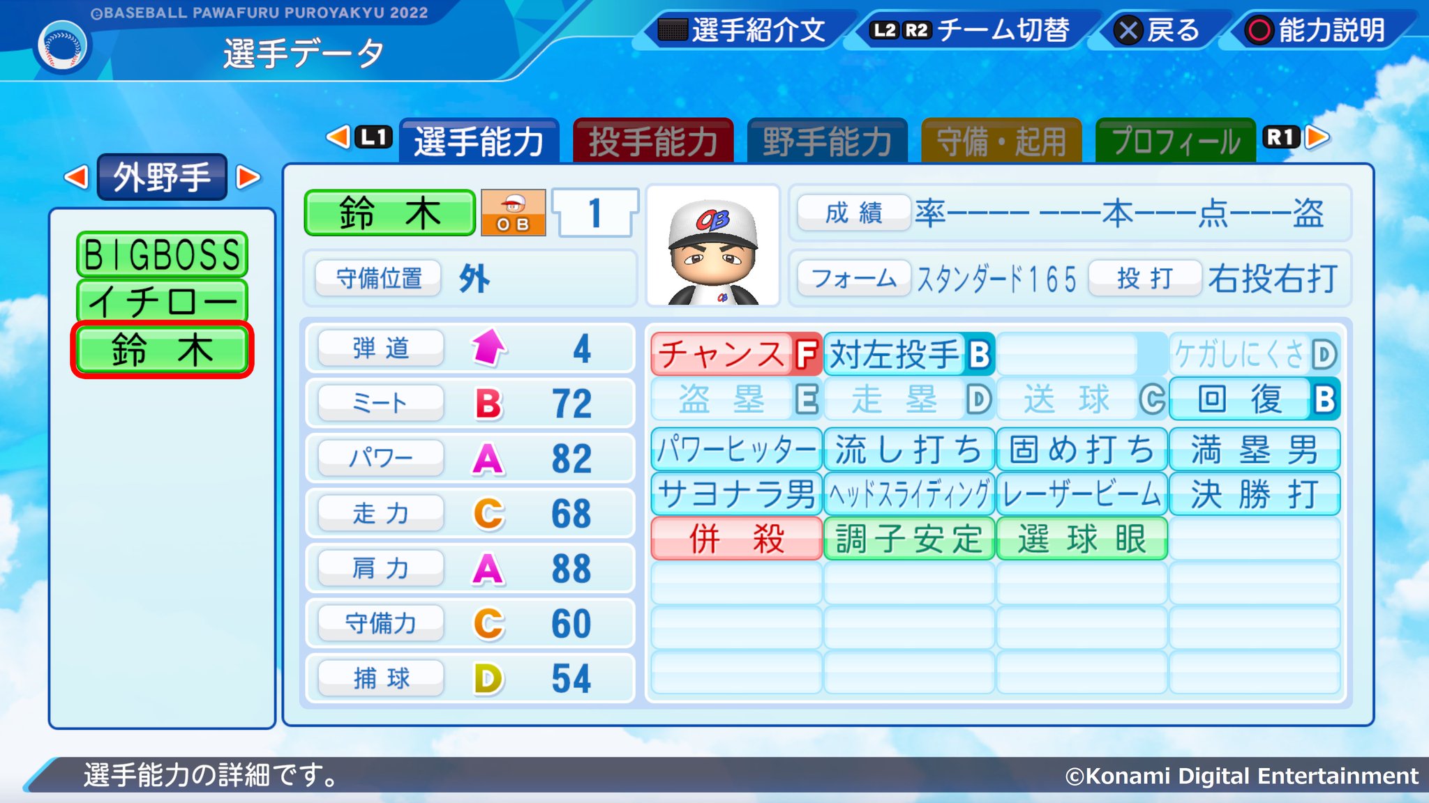 情報 實況野球22 Ob選手追加鈴木誠也 看板baseball Mo Ptt 鄉公所