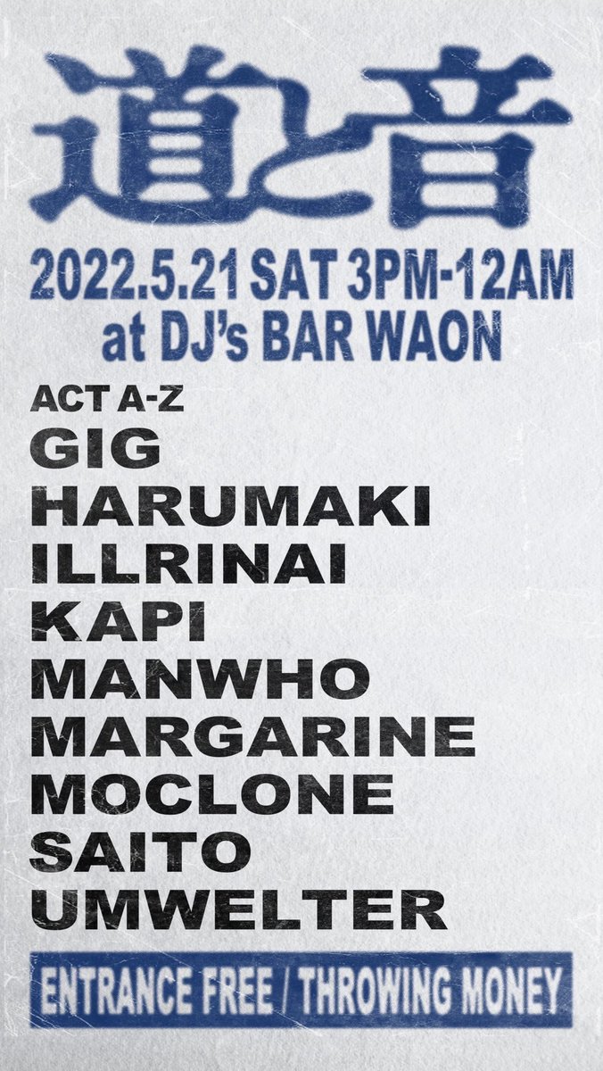 djsbarwaon's tweet photo. 今週、土曜日ﾃﾞｽ

2022.5.21(SAT) 
15:00 - 24:00
at dj's bar 和音

道と音
ACT(a-z)：
GIG
HARUMAKI
ILLRINAI
KAPI
MANWHO
MARGARINE
MOCLONE
SAITO
UMWELTER

自分の道の上にて発信を続ける
現役世代のお祭りﾃﾞｽよ
是非ッ‼︎ 街の今を体感してください https://t.co/MzBxhnT3o5