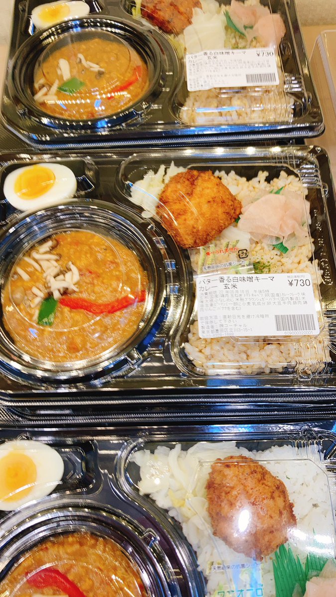 corchalkayaba's tweet photo. こんにちは😃　3月下旬の気温とか
雨の☂️月曜日ですが　今週���元気良く参りましょう❗️
今日は平茸の豆乳クリームソースハンバーグ　おすすめです💁‍♀️
人気のソースがかかった柔らかハンバーグ　このソース　しばらくお休みとなる予定なので　本日是非　お召し上がり下さいませ🙇‍♀️🙇‍♀️🌈💕 https://t.co/nmxsiNrAkX