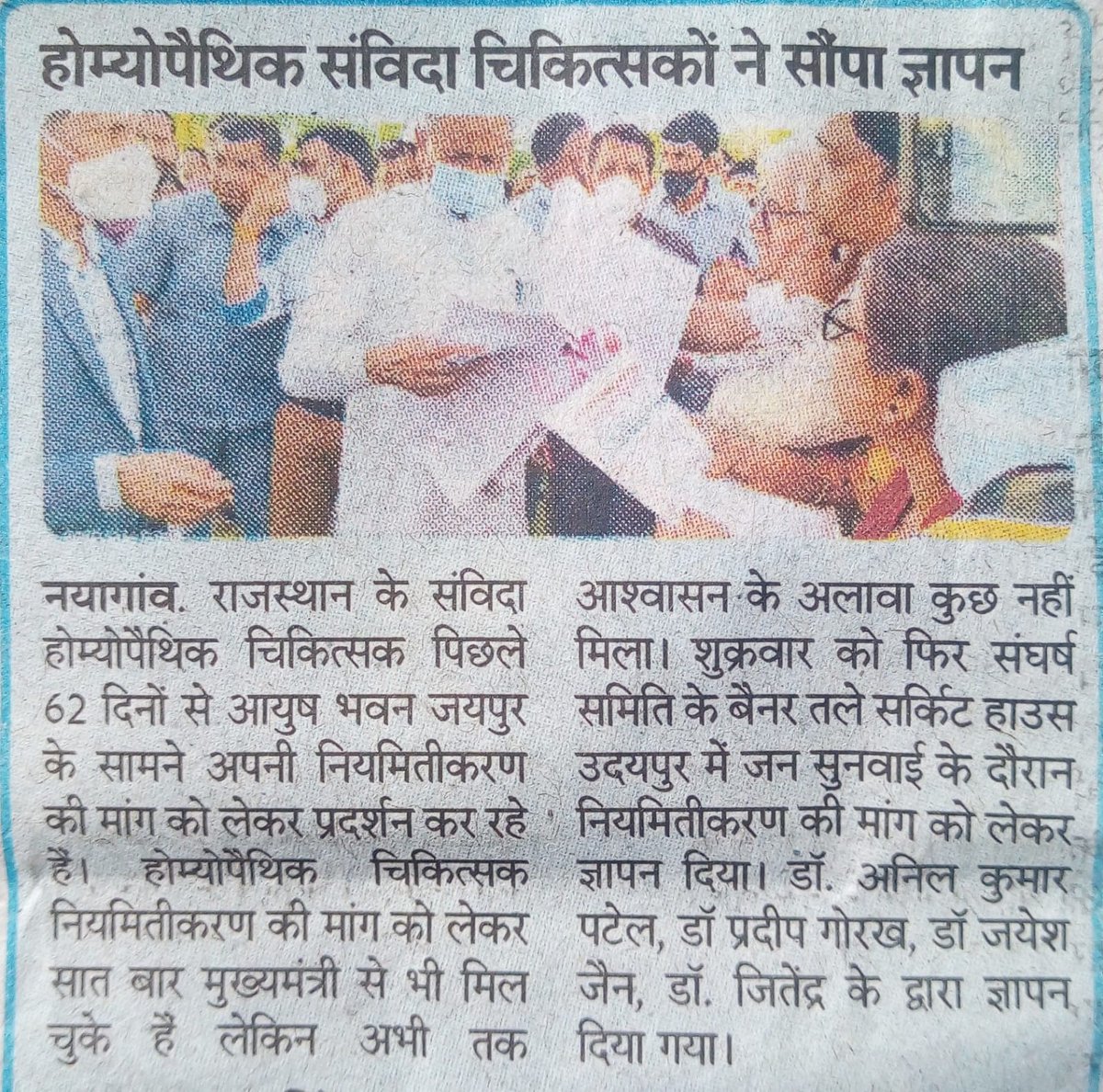 DrLokeshsaini's tweet photo. @drsubhashg होम्योपैथी को कब मिलेगा न्याय ?
विश्व की दूसरी सबसे बड़ी चिकित्सा पद्धति होम्योपैथिक के केवल 303 पद और आयुर्वेदिक के 4500,भेदभाव कब होगा खत्म,97दिनों से तपती गर्मी में धरने पर बैठे हैं
#विभाग_के_656_पदों_के_प्रस्ताव_को_मंजूर_करो  #संविदा_होम्योपैथिक_चिकित्सकों_को_नियमित_करो https://t.co/8QNTJVSkLI