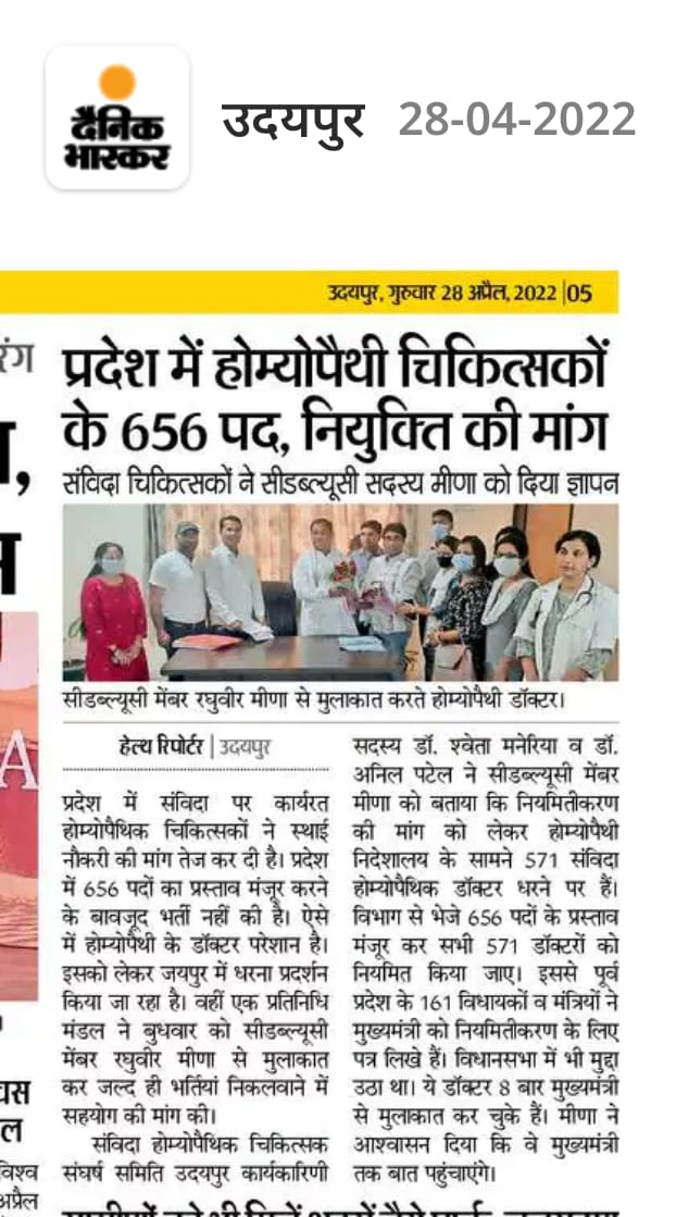 DrLokeshsaini's tweet photo. @drsubhashg होम्योपैथी को कब मिलेगा न्याय ?
विश्व की दूसरी सबसे बड़ी चिकित्सा पद्धति होम्योपैथिक के केवल 303 पद और आयुर्वेदिक के 4500,भेदभाव कब होगा खत्म,97दिनों से तपती गर्मी में धरने पर बैठे हैं
#विभाग_के_656_पदों_के_प्रस्ताव_को_मंजूर_करो  #संविदा_होम्योपैथिक_चिकित्सकों_को_नियमित_करो https://t.co/8QNTJVSkLI