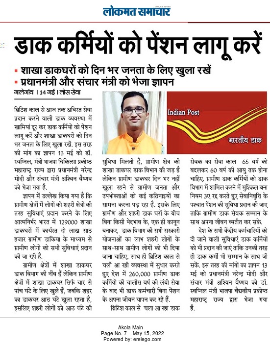 #GDSEmployees <a href="/AdvoGajodhar/">Ad. Gajodhar Sharma, RSS</a> <a href="/Karansi35824678/">Karansinh Jadeja</a> <a href="/RajjitShekhar/">Rajjit Shekhar</a> <a href="/mamtadeviMP08/">mamtadeviMPO8</a> <a href="/BrijeshRathi4/">Brijesh Rathi</a> <a href="/Shriram42855026/">Shriram Sharma</a>  <a href="/narendramodi/">Narendra Modi</a> <a href="/SMVTDON/">Sanwar Mal Vaishnav</a> <a href="/PMOIndia/">PMO India</a> <a href="/BJP4India/">BJP</a> <a href="/AshwiniVaishnaw/">Ashwini Vaishnaw</a>  महोदय ग्रामीण क्षेत्रों के डाकघरों को पूर्णकालिक सेवा कब उपल्ब्ध होगी