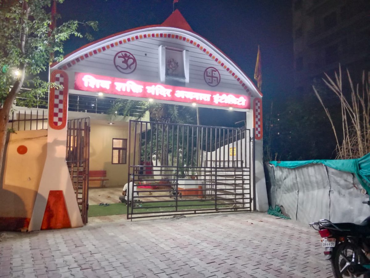 integrityresid2's tweet photo. शिव शक्ति मंदिर अजनारा इंटीग्रिटी https://t.co/QI73Y4NoVv