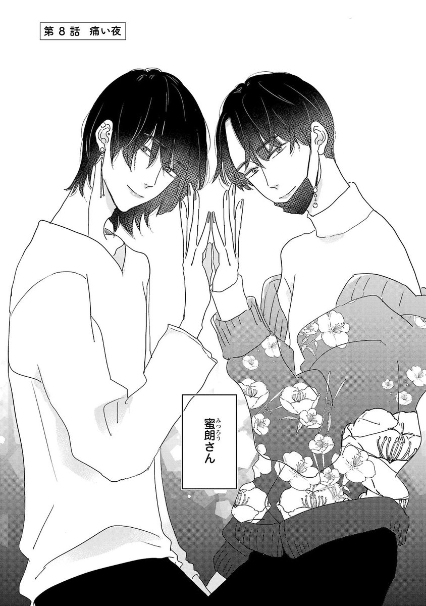 『いつかのいつか』単行本2巻、本日発売日となりました!
#いつかのいつか で感想呟いていただけたら抜けなく読んでお返事できると思いますー!担当編集と私がとても喜びます!
どうぞよろしくお願いいたします