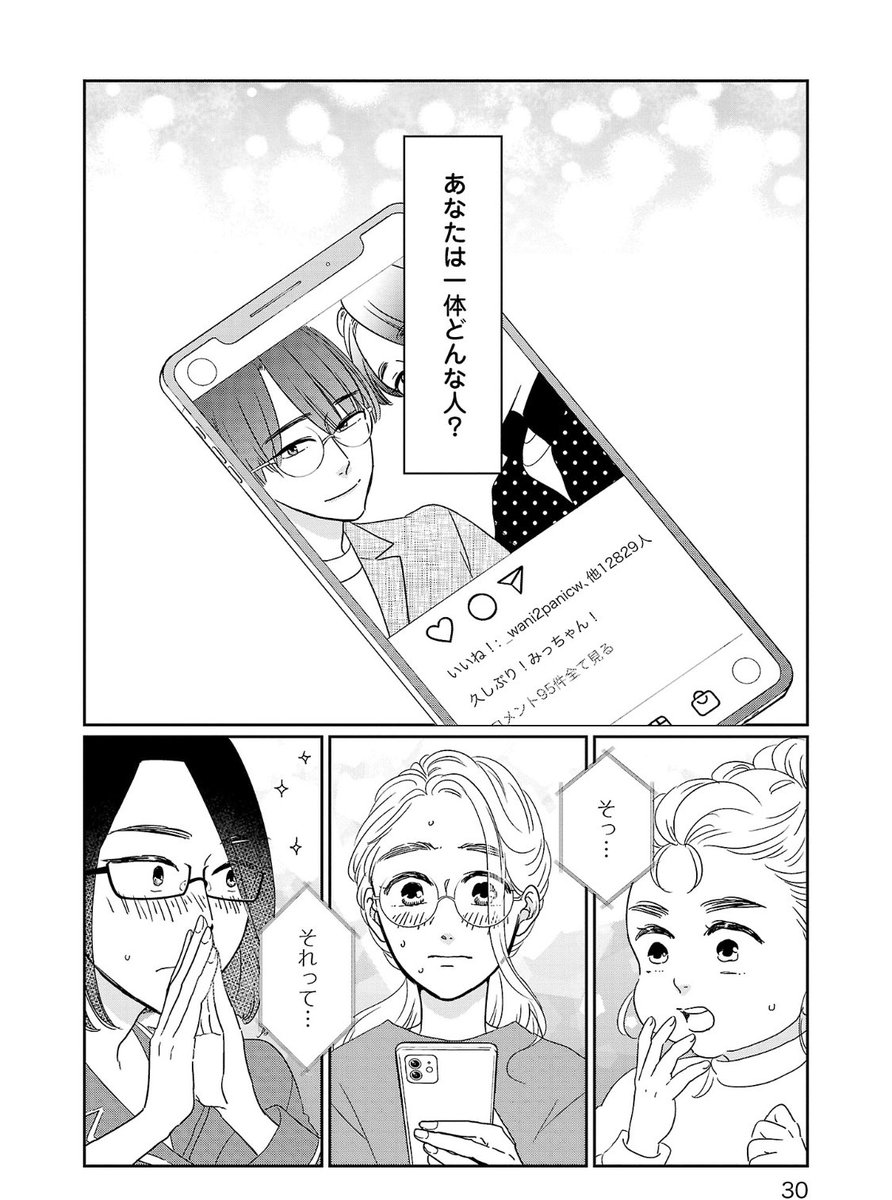 『いつかのいつか』単行本2巻、本日発売日となりました!
#いつかのいつか で感想呟いていただけたら抜けなく読んでお返事できると思いますー!担当編集と私がとても喜びます!
どうぞよろしくお願いいたします