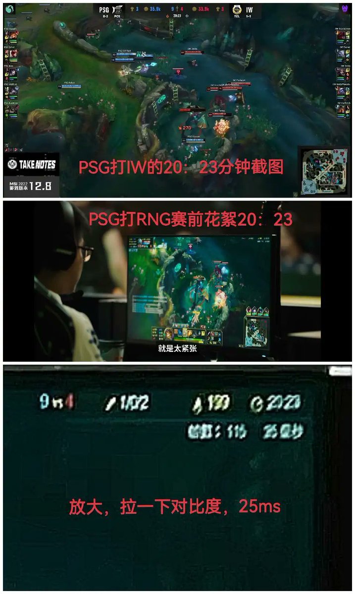 jack01443768's tweet photo. @lolesports This is the 5.12 match, which seems to be live 25ping before the RNG replay, according to the latest announcement from Riot. There should never have been a rematch, and the Riot LCK division has lost any credibility to hold the fight anyway https://t.co/PPJQKwzo7Z