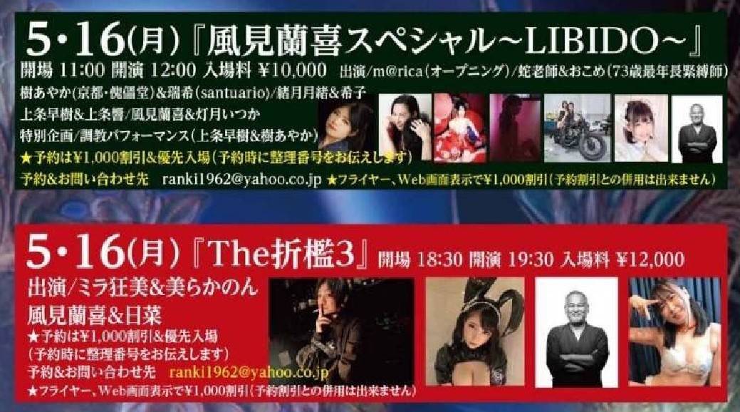 yurinabonein04's tweet photo. #SM興行 #新宿ニューアート 折返し本日16日は 一部 『風見蘭喜 スペシャル LIBIDO』❤、入替え 二部はミラ狂美さん&美らかのんさん、風見蘭喜さん&日菜さん『The折檻3』の日🔥
一部は豪華メンバー揃い‼️二部はリアル #PAINGATE 凄ぉぉおぉ😱 心臓が🫀…映像とショー どっちが壊、いや怖、魅力的⁉️ https://t.co/0hvXSRCAsJ