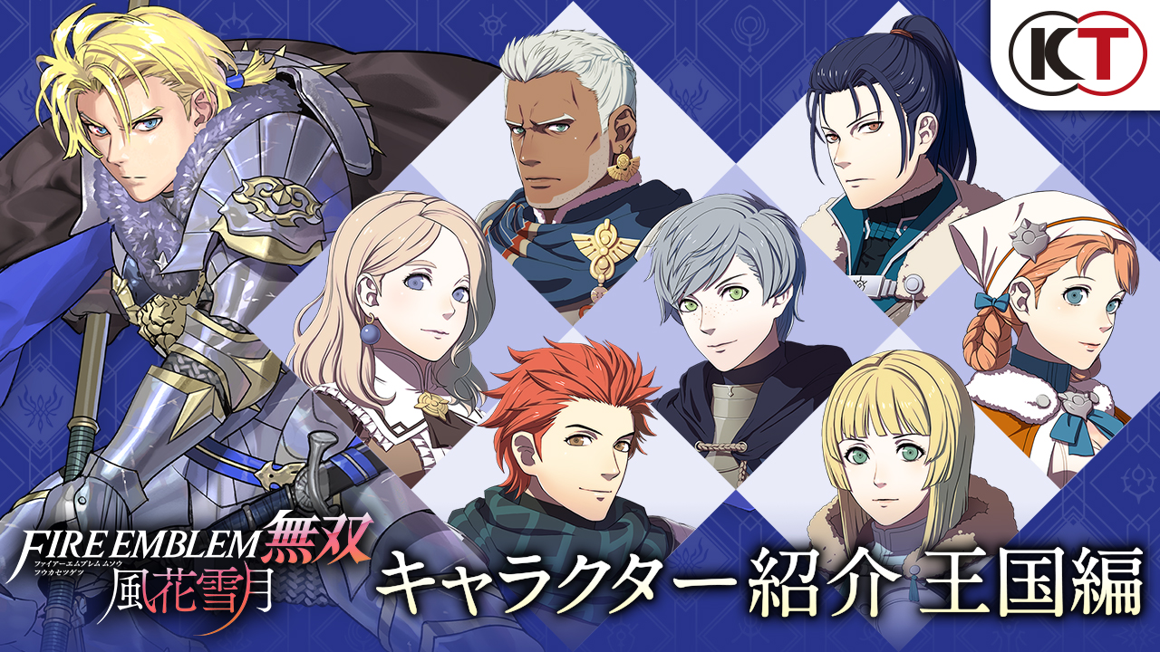 ファイアーエムブレム無双 風花雪月』公式 on Twitter