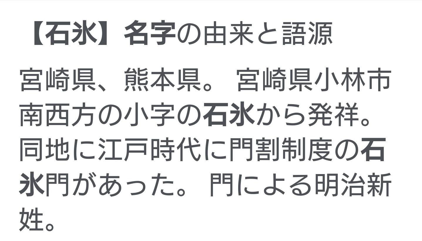 ユニ ゆび 柚葉を許すな い やだぁぁぁあ こいつの苗字 我が地元にもあるやん 怖ｯァァ 私 知りたくなかった新事実 T Co Eojzsrblox Twitter