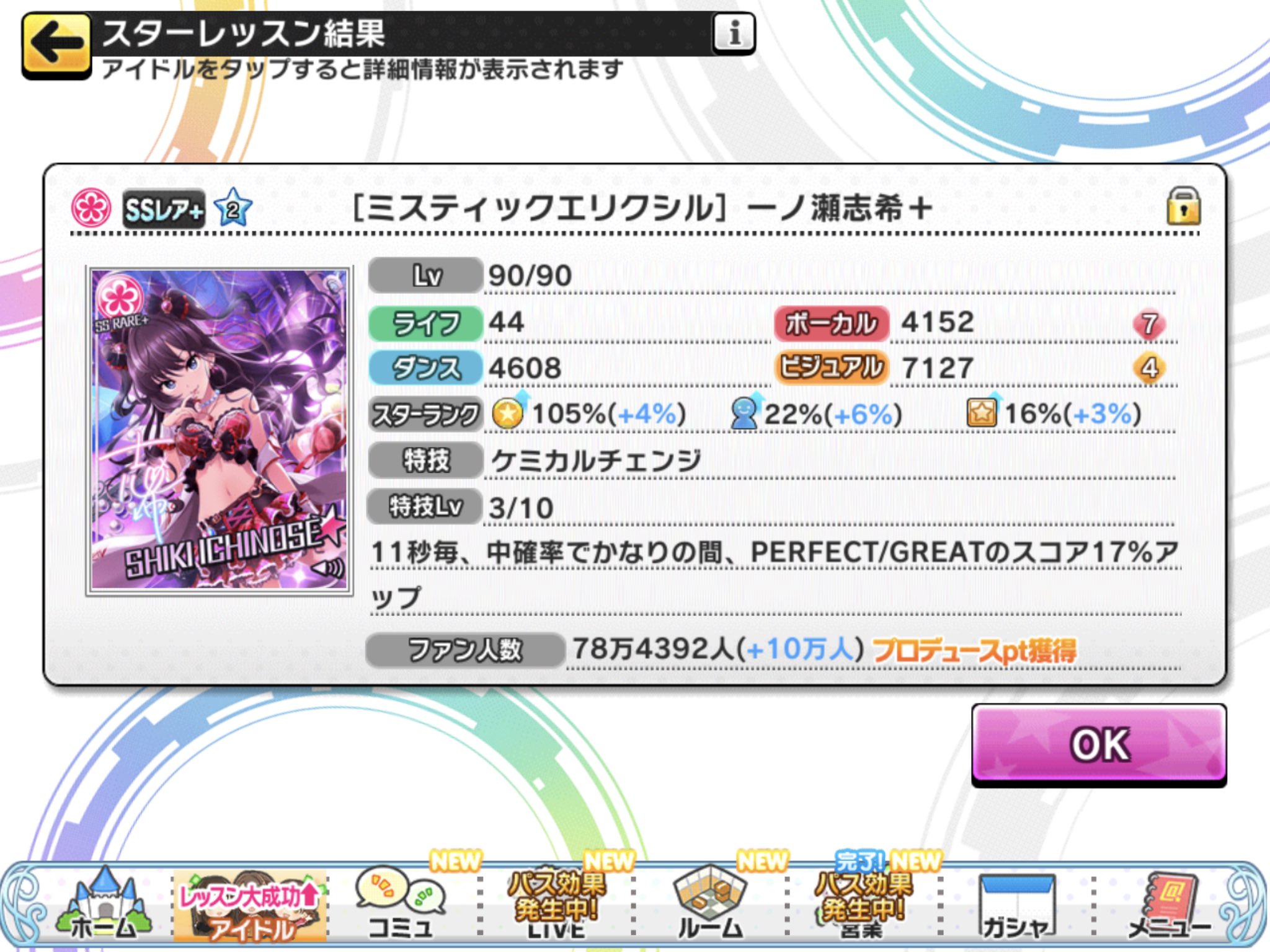 N Sp 昨日のゲームの成果 デレステ 諸星きらり ファン数90万人突破 一ノ瀬志希 ファン数70万人突破 ブレス加蓮 スタラン達成 きらりは納税でお迎えしてました ファン数100万まであと少し T Co Kpicxnauqc Twitter