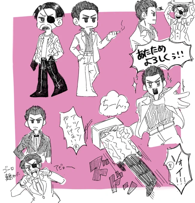 龍如 真島と桐生 