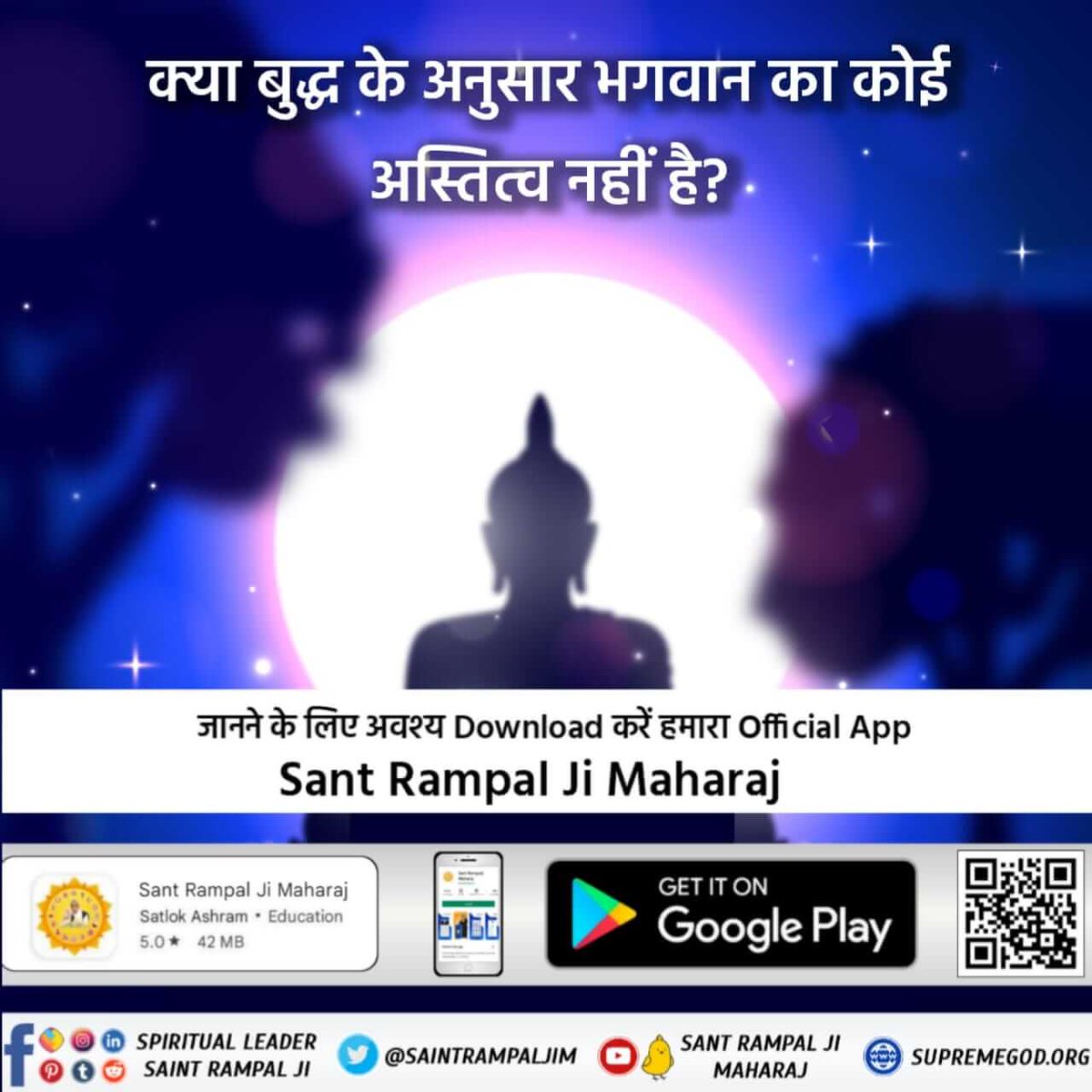 #RealKnowledgeOfBuddhism
महात्मा बुद्ध को आध्यात्मिक ज्ञान नहीं था जिसके कारण उन्होंने मान लिया था कि भगवान नहीं है और वो नास्तिक हो गए।
<a href="/SantRampalJi_M/">संत रामपाल जी महाराज।Sant Rampal Ji Maharaj</a>
अधिक जानकारी के लिए हमारी official app Sant Rampal Ji Maharaj download करें।