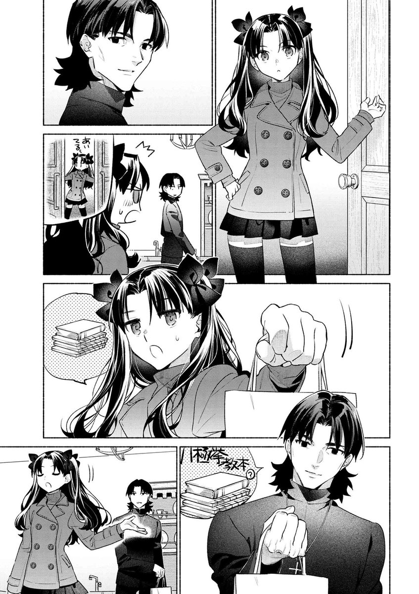 Emiya-san Chi no Kyou no Gohan special chapter 11

https://t.co/H9leSvlFl0 #衛宮ごはん 