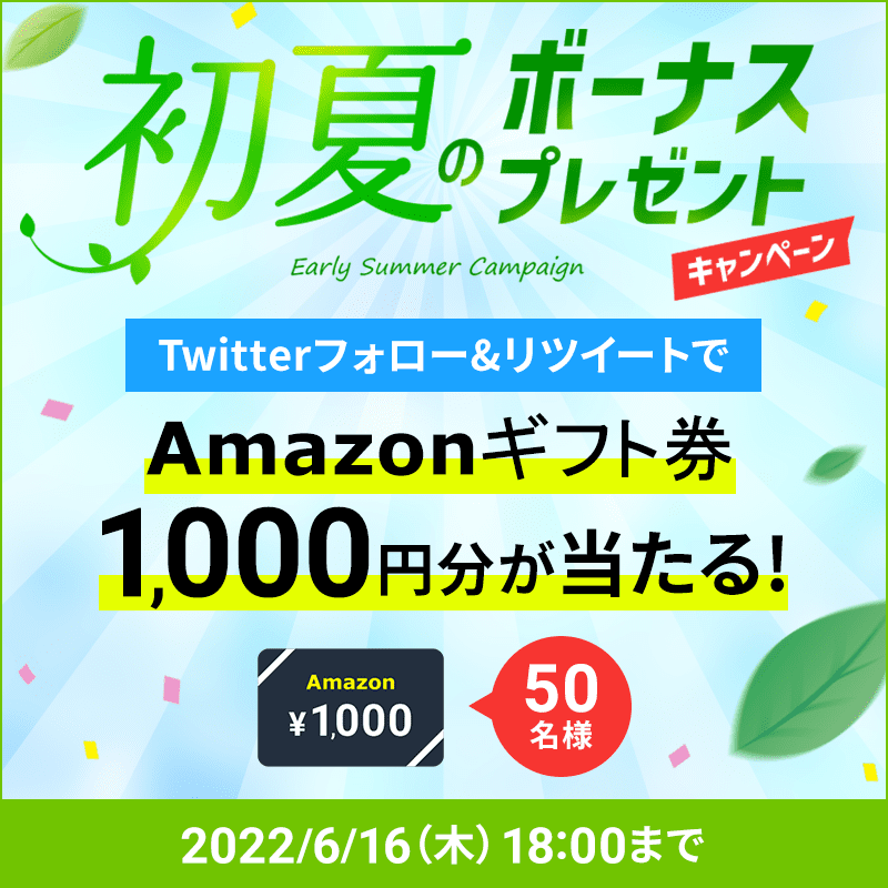 xserverjp's tweet photo. ／
Amazonギフト券1,000円分が50名様に当たる🎁🌱
＼

①@xserverjpをフォロー
②本投稿を6/16 18:00迄にRT
③当選者にDM送付

エックスサーバーからささやかな🌟ボーナス🌟をプレゼント❗️
たくさんのご参加お待ちしております🙇🏻‍♂️

#エックスサーバー初夏のボーナスプレゼントCP