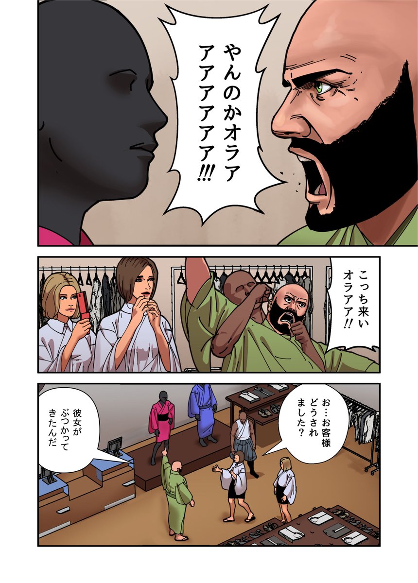 マネキンがナメた態度とってきたので説教してやった漫画 1/2 