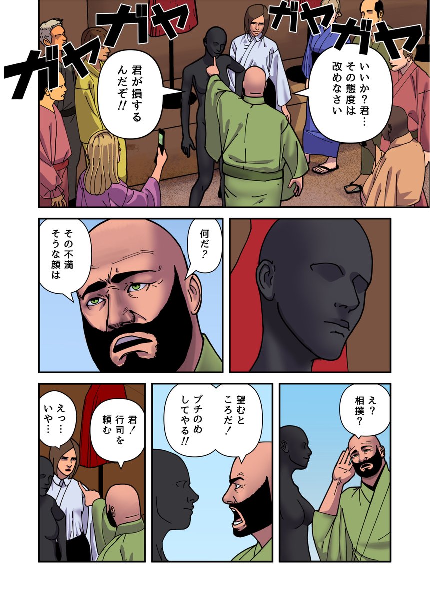 マネキンがナメた態度とってきたので説教してやった漫画 1/2 