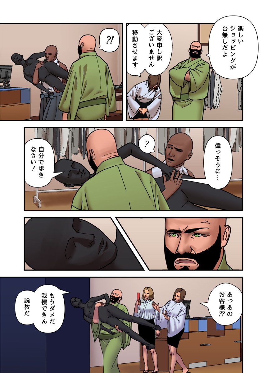 マネキンがナメた態度とってきたので説教してやった漫画 1/2 