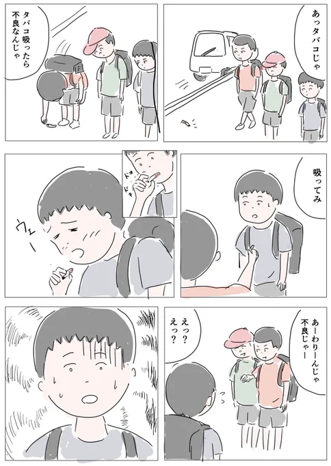 子どもの罪悪感 