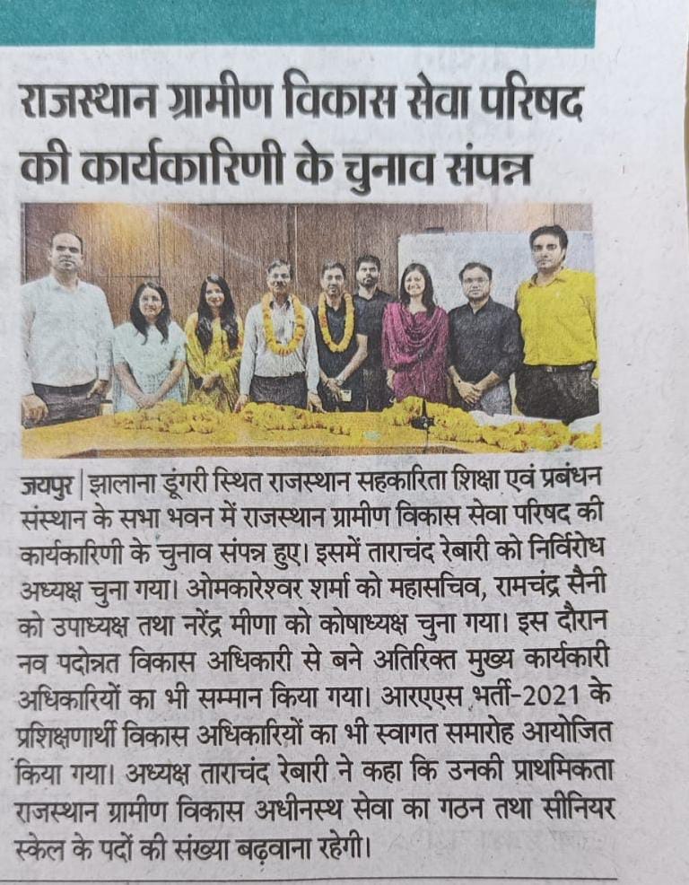 RDS_RAJASTHAN (@rajasthanrds) on Twitter photo 