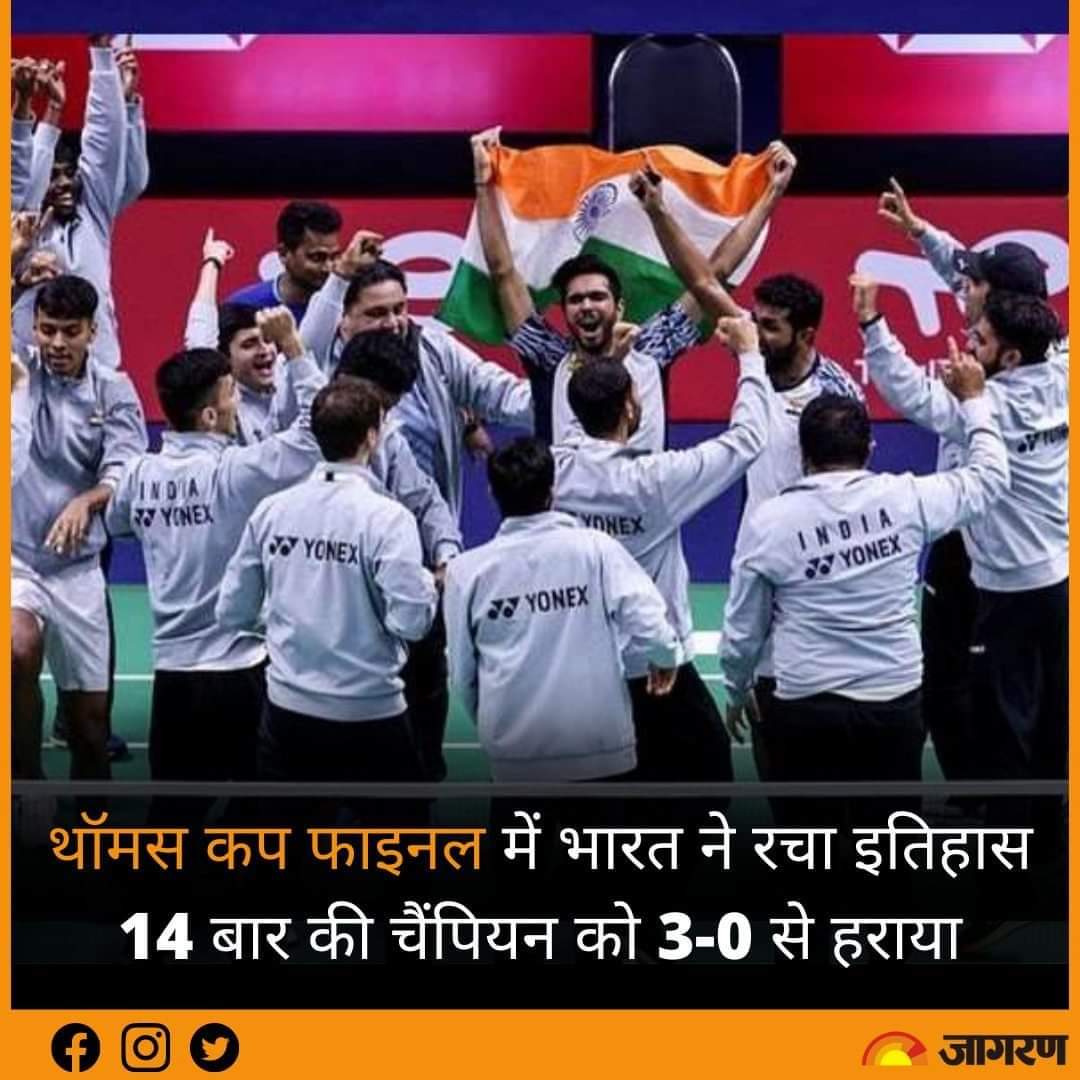 shobhitgahlot84's tweet photo. पहली बार @thomas cupजीतकर इतिहास रचने वाली भारतीय बैडमिंटन टीम को अपने उत्कृष्ट प्रदर्शन के लिए बहुत बधाई एवं शुभकामनाएं।
14 बार की चैंपियन इंडोनेशियाई टीम को हराकर आपने भारतवर्ष को गौरान्वित किया है। 
#ThomasCup2022 
@News18Rajasthan @1stIndiaNews @NewsNationTV @News18India https://t.co/RObSyFdb3O