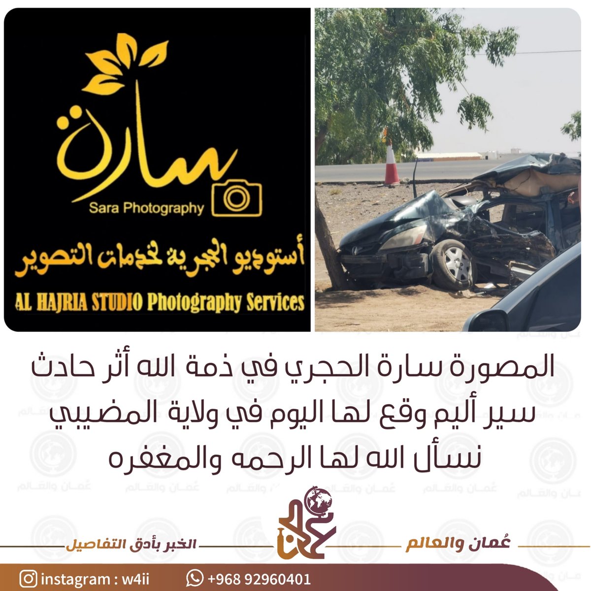 #انا_لله_وانا_اليه_راجعون الله يرحمها ويغفرلها عروس في جنات النعيم يارب