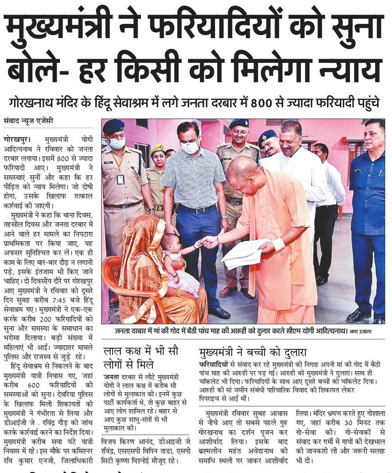 myogioffice's tweet image. मुख्यमंत्री श्री @myogiadityanath जी महाराज ने फरियादियों को सुना, बोले- हर किसी को मिलेगा न्याय