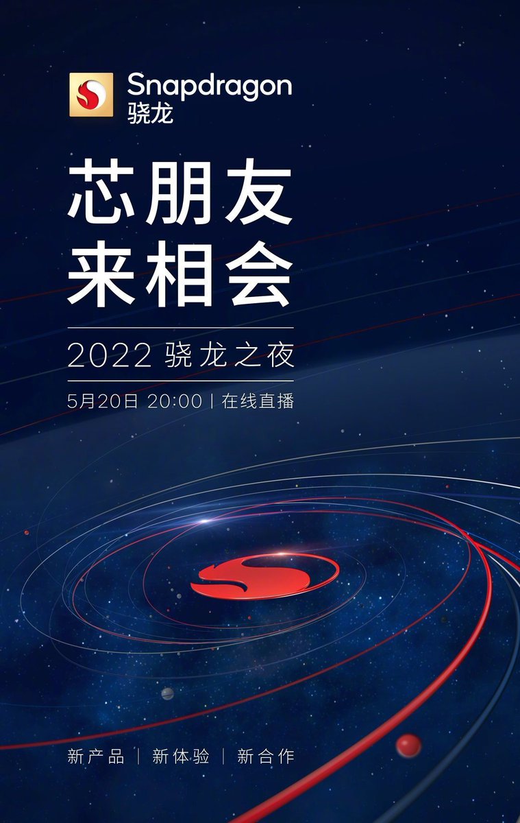 Snapdragon event coming up on May 20.
#Qualcomm #Snapdragon #Snapdragon7Gen1 #Snapdragon8Gen1Plus