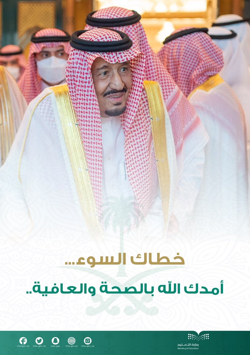 At3r_1's tweet photo. حفظ الله #خادم_الحرمين_الشريفين 
وأدام عليه الصحة والعافية.. https://t.co/jcCc33KB06