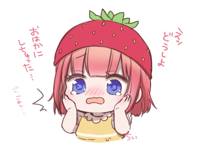 これはリプにペタリしたお持ち帰り五月ちゃんとしおしお二乃🍓🍰 
