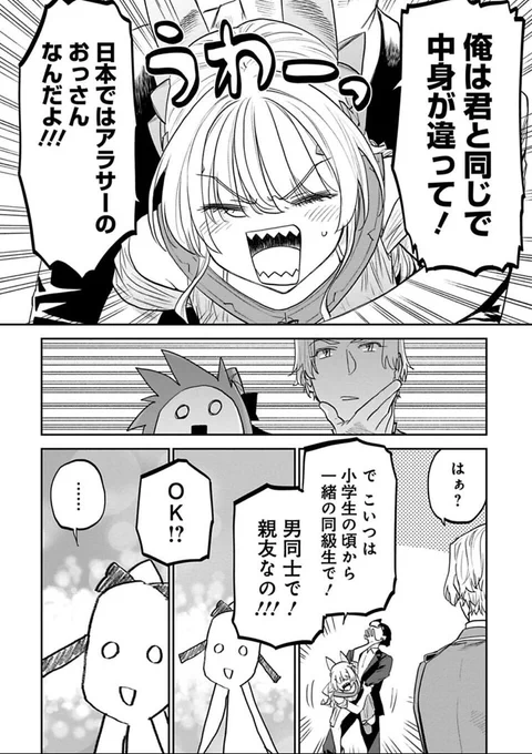 先読み更新分は久々!14ページ更新!たのむからもう保育園止まらないでくれ。内容は頑張って描きました!ライトニングさんを好きになってくれたら嬉しいな。コロナはやくおわれ 