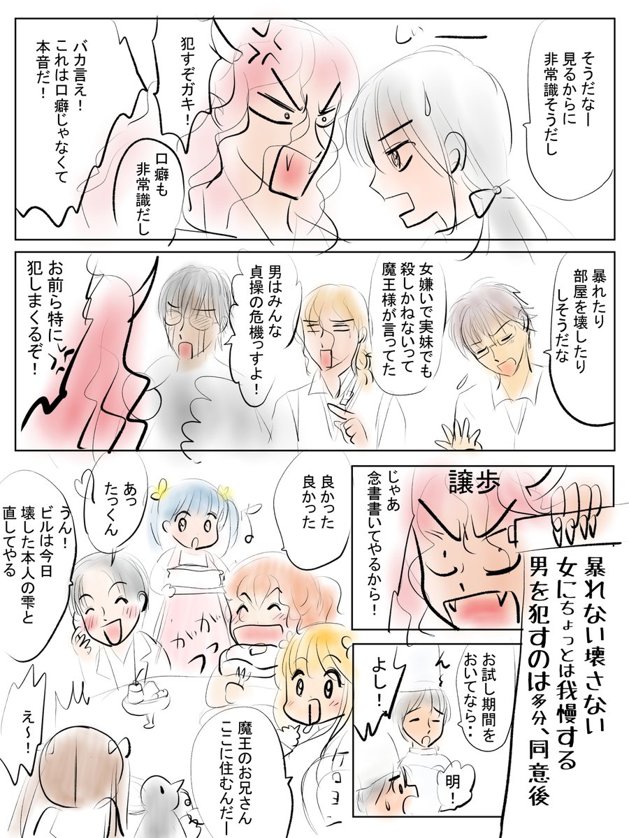 昨日描いた絵です( ゜Д゜)
恋の魔法とおまじない689-5色塗途中、698-6ラフ、イラストACさん素材ちびモブ会社員文字付分、福娘様昔話かぐや姫
他にご依頼していただいた絵も進めていました 