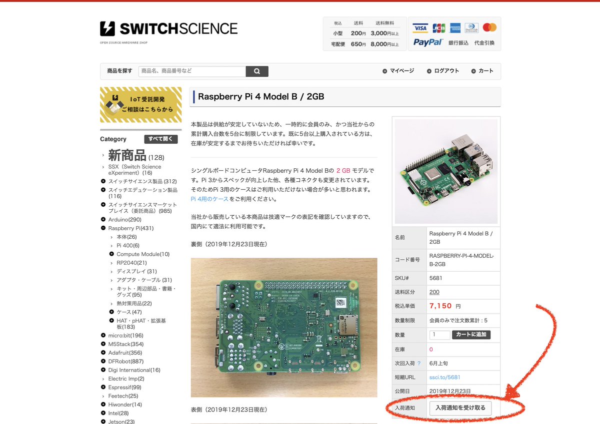 Switch Science, Inc. tweet media