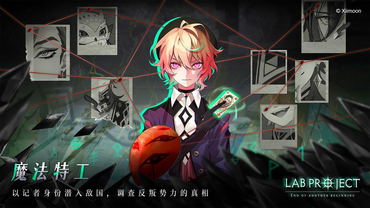 mys_ch_in's tweet image. 剣が刻のXiimoon新作女性向けゲームProject LaB発表🎉まだゲーム内容わかんないけど楽しみ！
#ProjectLaB #代号LaB