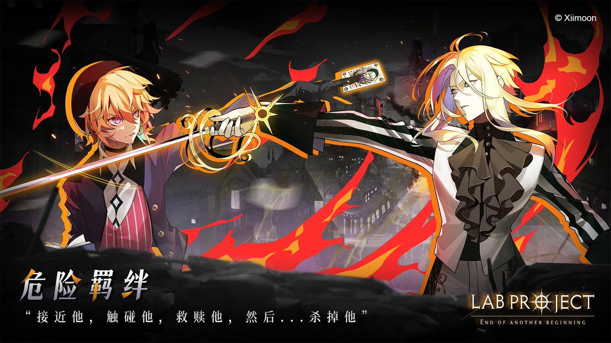 mys_ch_in's tweet image. 剣が刻のXiimoon新作女性向けゲームProject LaB発表🎉まだゲーム内容わかんないけど楽しみ！
#ProjectLaB #代号LaB