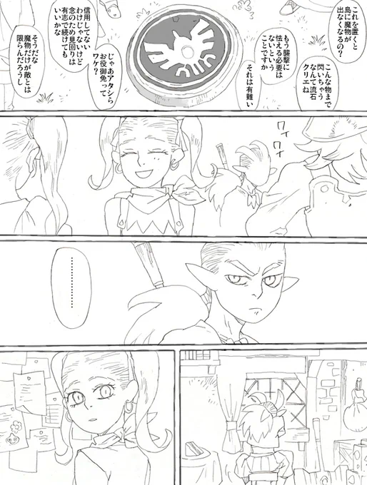 非戦闘員にとってはやっぱり戦うのって怖いんじゃないかと思うんですよ 