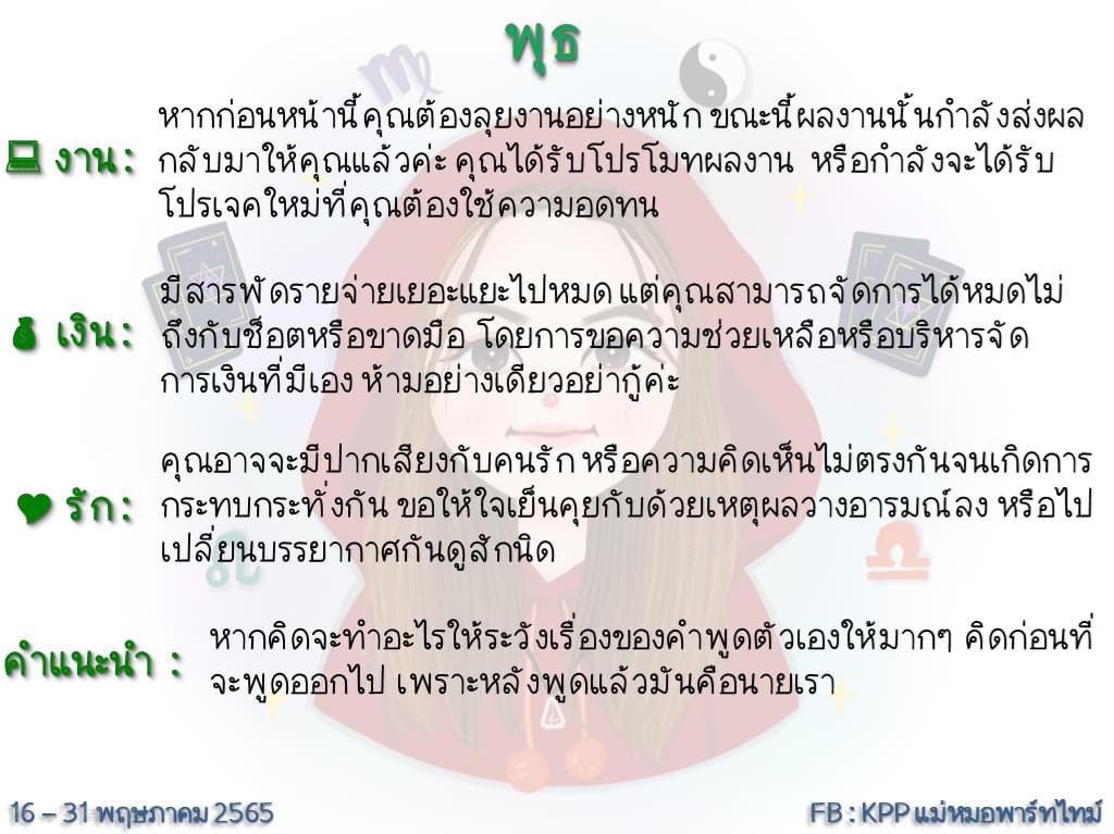 LibraG_J's tweet photo. ดวงของแต่ละวันของวันที่ 16 - 31 พฤษภาคม 2565
ฝากไลค์&แชร์เพจให้ KPP ด้วยน้าาาา https://t.co/VtOeUAMgNU
#LibraG https://t.co/P9KuaNzeMa