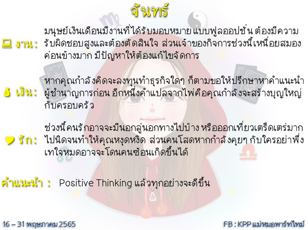 LibraG_J's tweet photo. ดวงของแต่ละวันของวันที่ 16 - 31 พฤษภาคม 2565
ฝากไลค์&แชร์เพจให้ KPP ด้วยน้าาาา https://t.co/VtOeUAMgNU
#LibraG https://t.co/P9KuaNzeMa