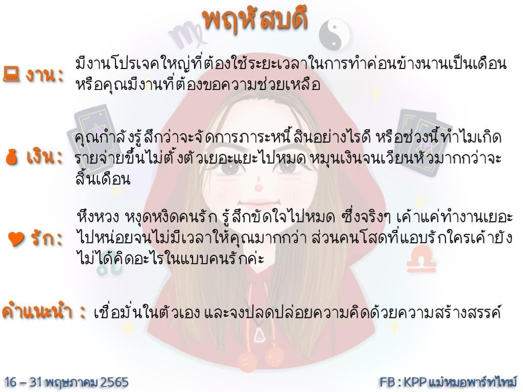 LibraG_J's tweet photo. ดวงของแต่ละวันของวันที่ 16 - 31 พฤษภาคม 2565
ฝากไลค์&แชร์เพจให้ KPP ด้วยน้าาาา https://t.co/VtOeUAMgNU
#LibraG https://t.co/P9KuaNzeMa