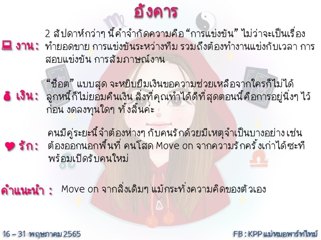 LibraG_J's tweet photo. ดวงของแต่ละวันของวันที่ 16 - 31 พฤษภาคม 2565
ฝากไลค์&แชร์เพจให้ KPP ด้วยน้าาาา https://t.co/VtOeUAMgNU
#LibraG https://t.co/P9KuaNzeMa