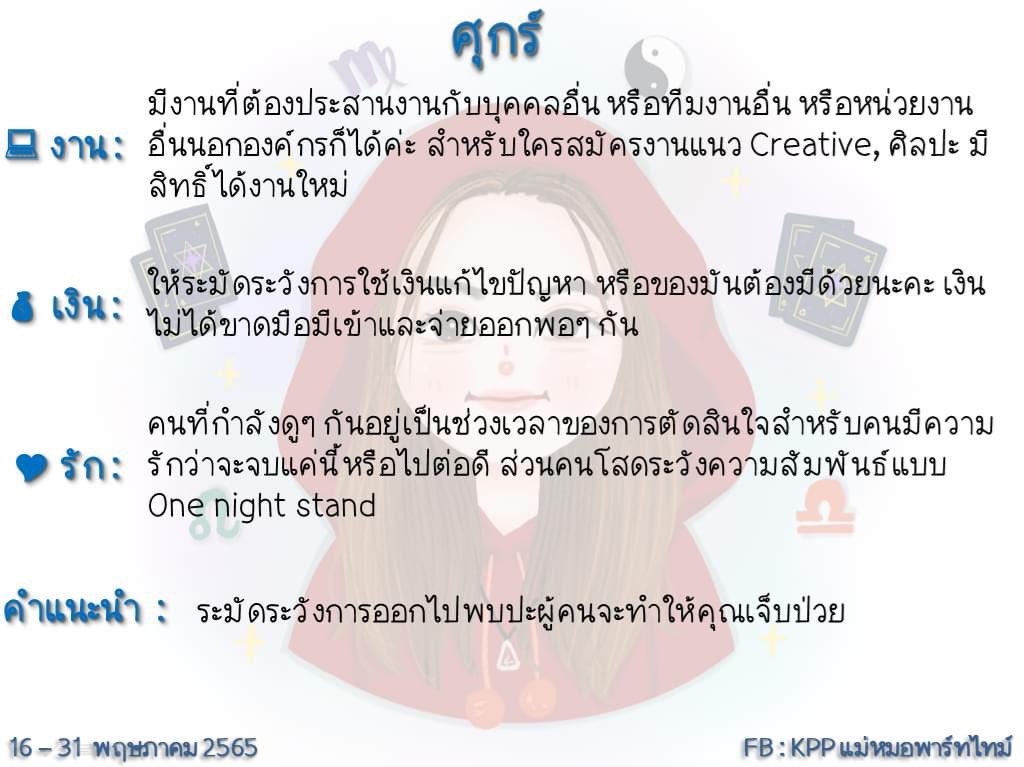 LibraG_J's tweet photo. ดวงของแต่ละวันของวันที่ 16 - 31 พฤษภาคม 2565
ฝากไลค์&แชร์เพจให้ KPP ด้วยน้าาาา https://t.co/VtOeUAMgNU
#LibraG https://t.co/fsil1cBdbW