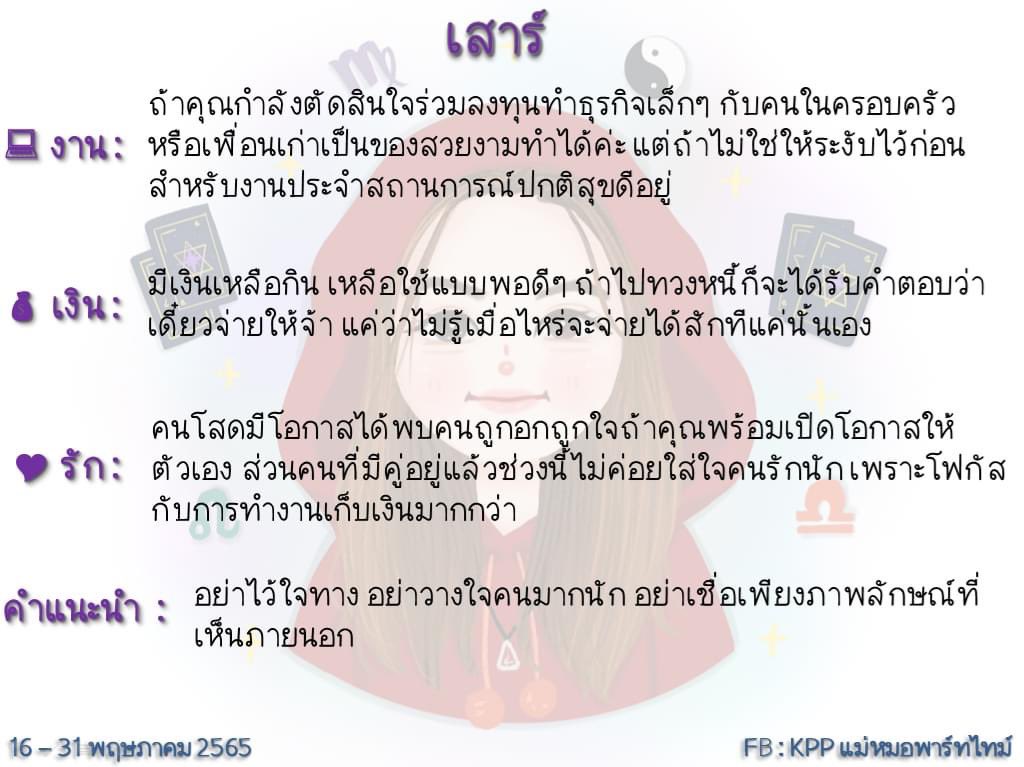 LibraG_J's tweet photo. ดวงของแต่ละวันของวันที่ 16 - 31 พฤษภาคม 2565
ฝากไลค์&แชร์เพจให้ KPP ด้วยน้าาาา https://t.co/VtOeUAMgNU
#LibraG https://t.co/fsil1cBdbW