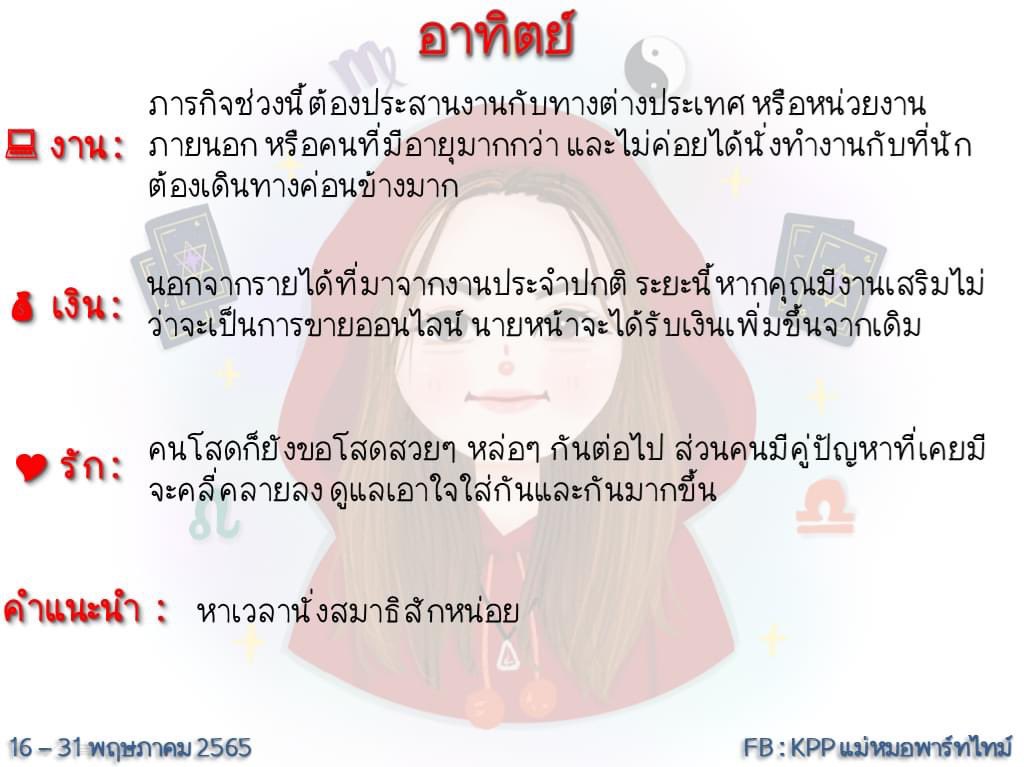 LibraG_J's tweet photo. ดวงของแต่ละวันของวันที่ 16 - 31 พฤษภาคม 2565
ฝากไลค์&แชร์เพจให้ KPP ด้วยน้าาาา https://t.co/VtOeUAMgNU
#LibraG https://t.co/fsil1cBdbW