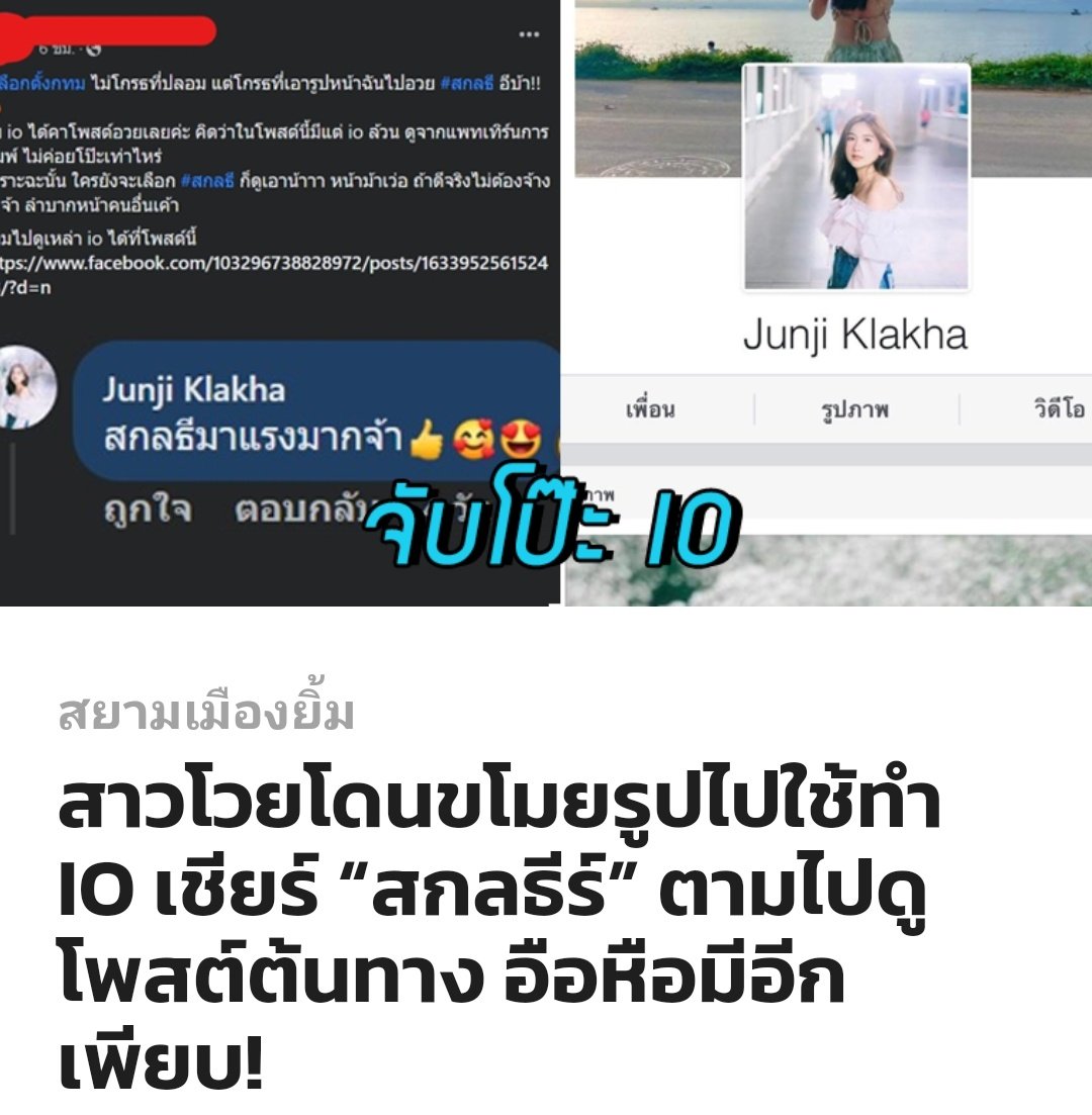 TarotYouuuu's tweet photo. อีดอก มึงทำแบบนี้ได้ด้วยหรอ คนแบบนี้ไม่ควรจะมาเป็นผู้ว่าจริงๆนะ แย่มาก!!!!! https://t.co/RtWuqXvrJn