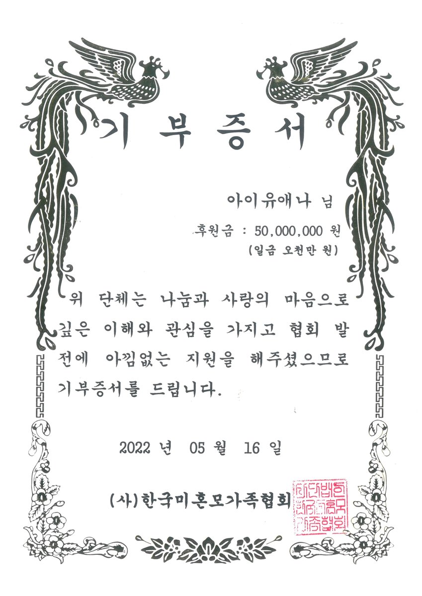 edam_ent's tweet photo. 매년 맞이하는 생일이지만
올해에도 유애나와 함께 
온기를 나누고자 합니다.

따스한 봄의 햇빛 아래
열심히 앞으로 나아가는 이들도,
잠시 그늘 아래서 쉬어가는 이들도,
모두 함께 포근한 5월을 만끽하길 바랍니다.

그리고 누구보다 기쁜 마음으로 축하해 주는
우리 유애나💚 늘 고마워요💜 https://t.co/L9y7vvTgyv