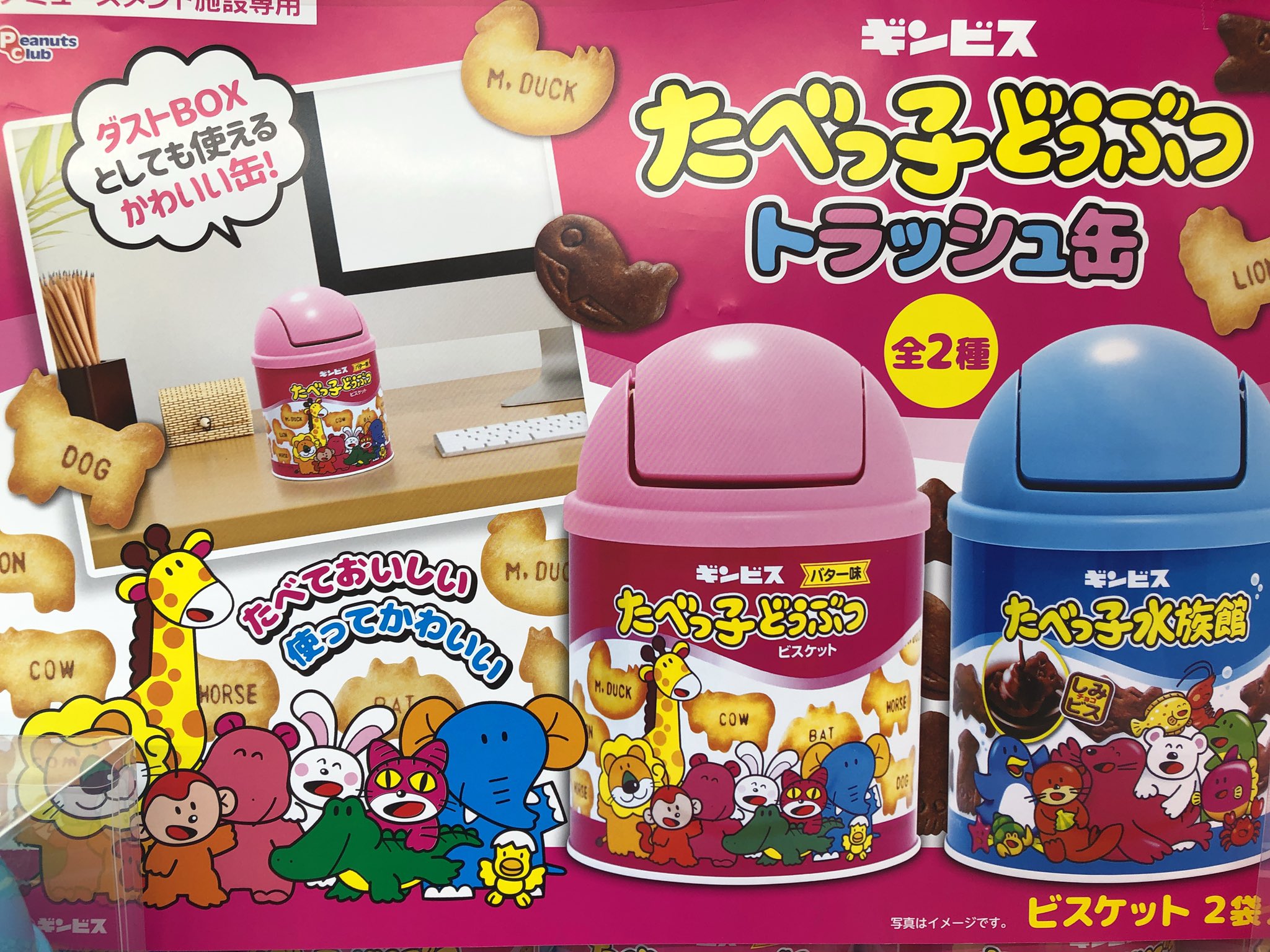 たべっ子どうぶつビスケット ダイカット缶 HORSE *お菓子入り* 菓子
