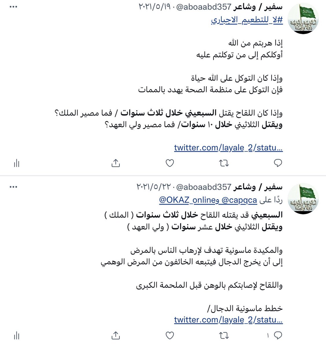 efraj357's tweet photo. #الديوان_الملكي 

القولون سبب الوسواس القهري والخوف اللا إرادي والحزن الإنفرادي

وفي السنوات الخداعات تستأمنون المنظمات وتخونون الثقات
وتصدقون الكاذب
وتكذبون الصادق رغم ثبوت الحقائق

اللقاح والصدمات سبب في تدهور الحاله

وآل سعود الهدف الأول والأهم للغرب

لاحظ الفرق خلال عام واحد/ https://t.co/MBCpzptcbd
