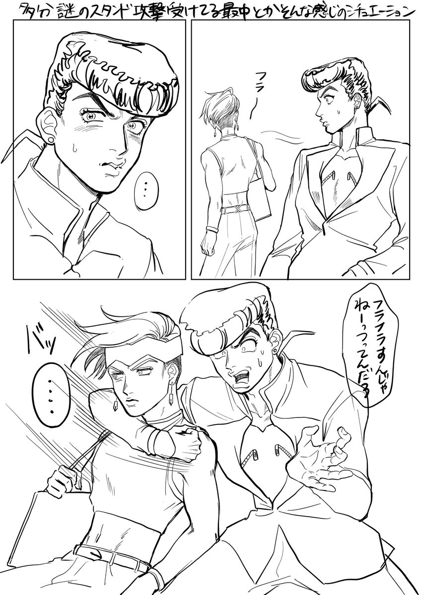 そしておそらくこの後付き合うことになる仗露 