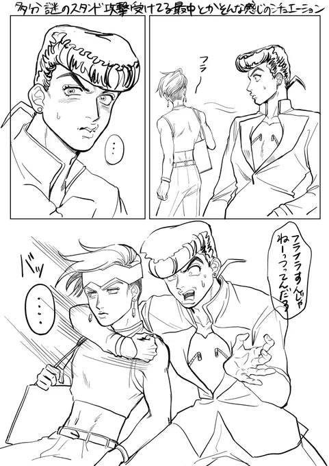 そしておそらくこの後付き合うことになる仗露 