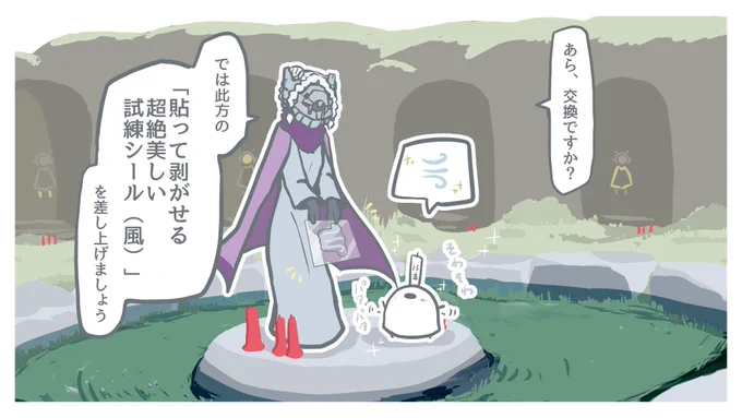お宝増えるね 